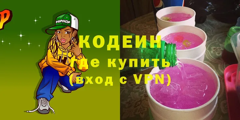 Кодеиновый сироп Lean Purple Drank  купить  сайты  это телеграм  Орск 